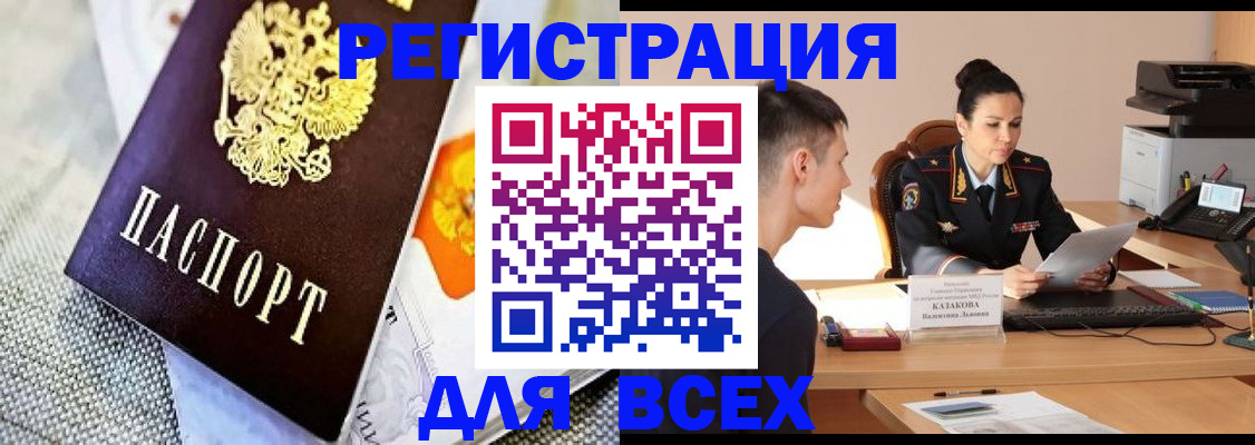 прописка 2025 в Медвежьегорске